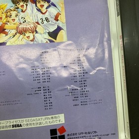 Graduation 2 Sega Saturn SS Graduation