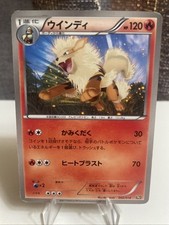 Arcanine 002/018 Bkr: Reshiram-Ex Battle Strength Deck Regular (Japanese)