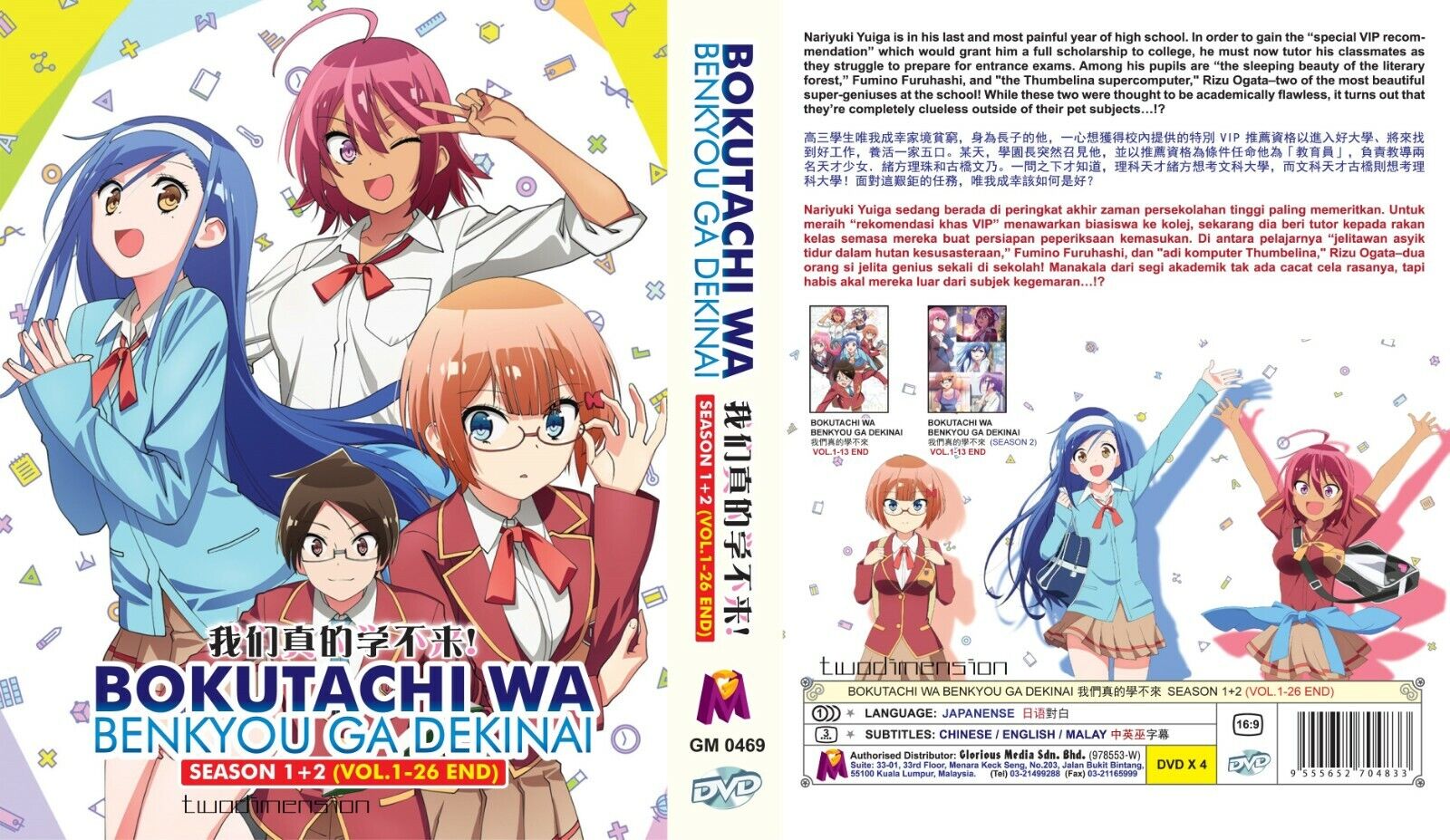 ANIME DVD~Bokutachi Wa Benkyou Ga Dekinai Season 1+2(1-26End)Eng sub+FREE  GIFT