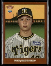 Hinase Itsubo - 2023 Topps NPB 206 Brown Border #166 Hanshin Tigers
