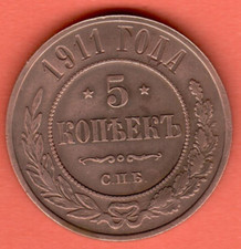 RUSSIA 5 KOPEKS 1911s. COPPER COIN, Nicholas II 1894-1917s.  3652