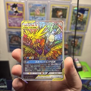 pokemon sky legends card list price Rarest cards in TCG Pocket & pull rates the original labels are in Japanese Sky Legends GX | eBay