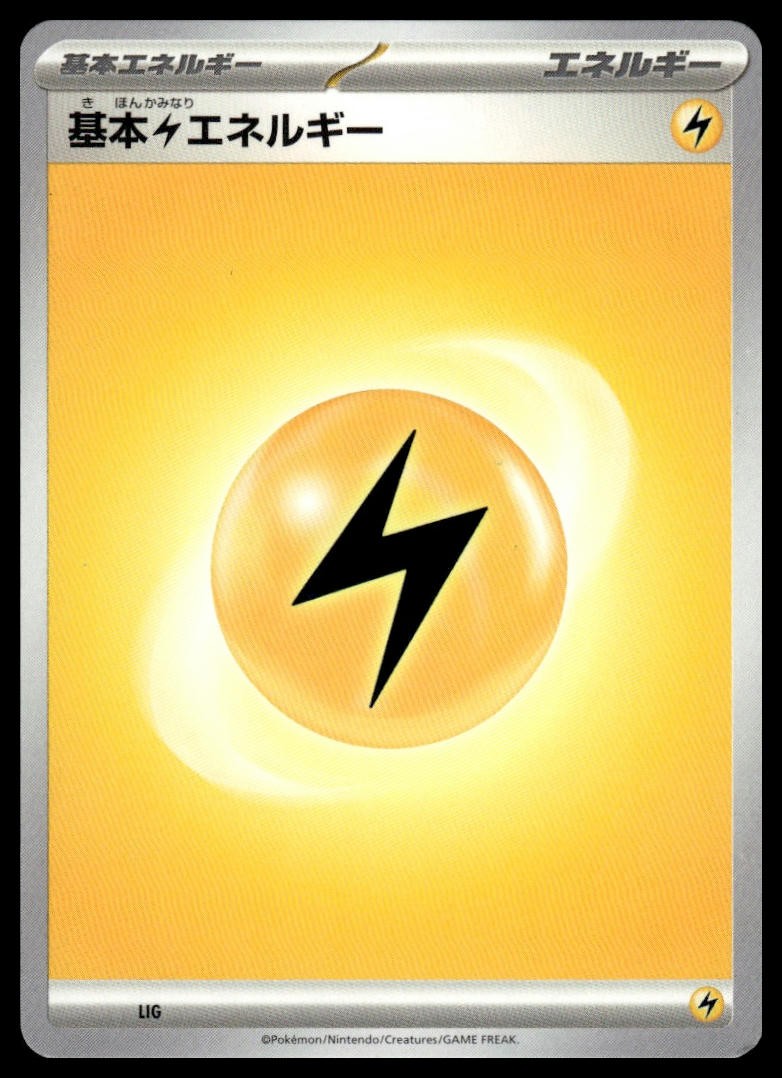 Basic Lightning Energy LIG None Battle Academy Pokemon Japanese Near Mint