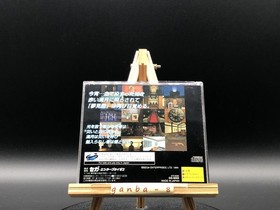 Shinsetsu Yumemi Yakata (Sega Saturn,1994) from japan