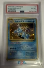 New ListingBlastoise Japanese CD Promo Holo Rare #009 (1999) PSA 6 EX-MT