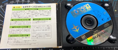 SEGA Saturn NTSC Japanese Games Lot - Pick a Game! - Picture 94 of 152