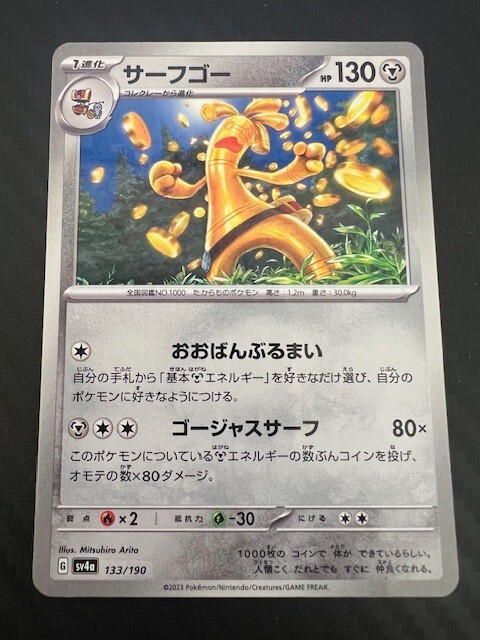 Pokemon TCG Gholdengo 133/190 Reverse Holo SV4a Shiny Treasures EX Japanese NM