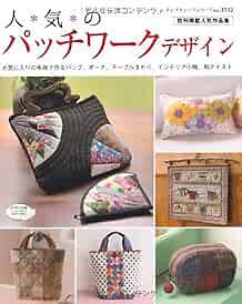 Lady Boutique Series no. 3512 Handmade Book Patchwork design Craft Japan form JP