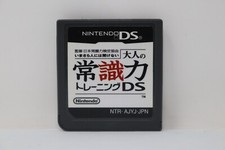 Otona no Joushikiryoku Training (JP) - Nintendo DS Cartridge Only