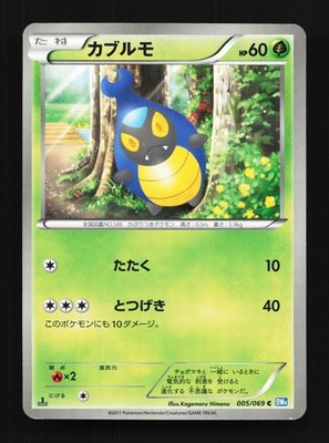 Karrablast 005/069 Dark Rush NM 1st ED Japanese Pokemon Card TCG