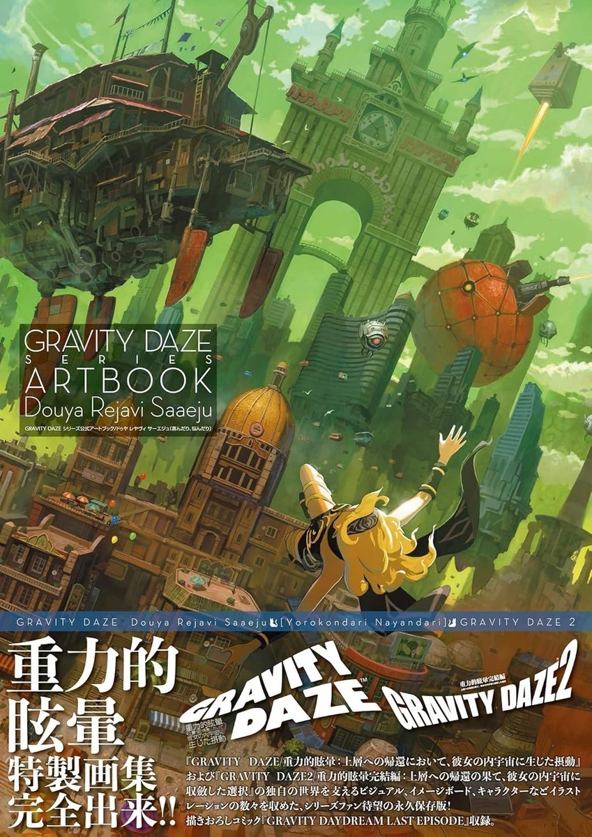 Gravity Daze Series Art Book NEW FS from JAPAN | eBay
