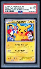 PokeTV's AD Pikachu - 056/XY-P 056/XY-P XY-P: Xy Promos Regular