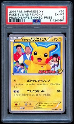 h*k様 ポケテレのADピカチュウ 056/XY-P PokeTV's AD Pikachu - 056/XY-P 056/XY-P XY-P: Xy Promos Regular