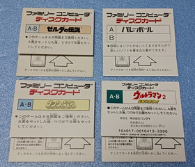Famicom Disk System Game Lot x8 Nintendo Tested Zelda Mario Ice Hockey Japan