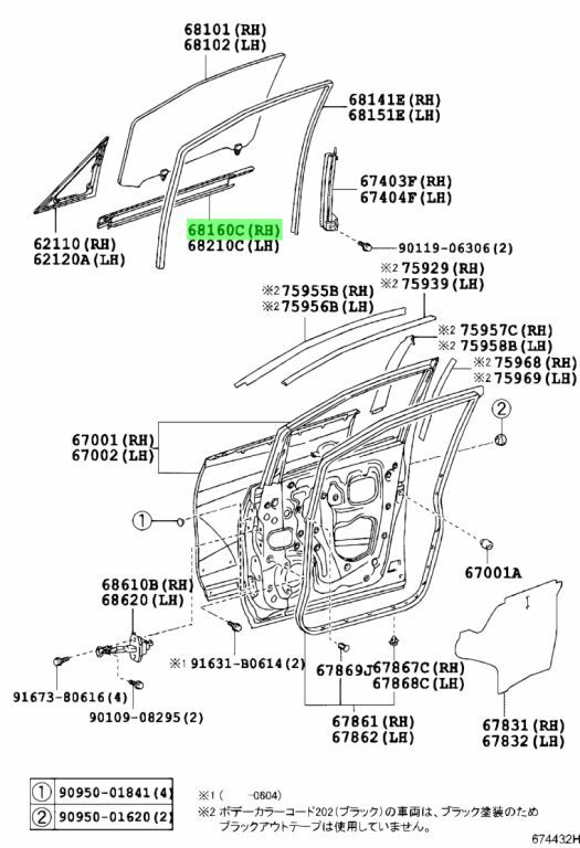 Toyota Genuine Front Door Glass Weatherstrip Assy Outer RH 68161