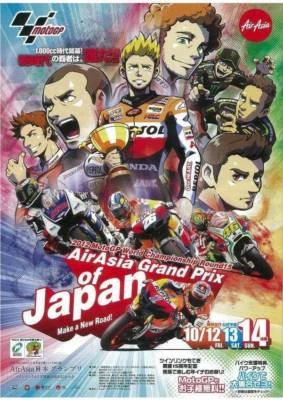 Motogp Japan Poster Motogp Japan Poster