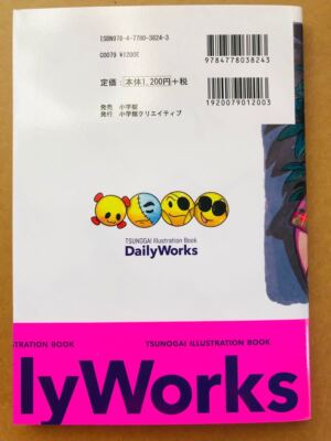 Tsunogai Illustration Art Book Daily Works Japanese FedEx | eBay