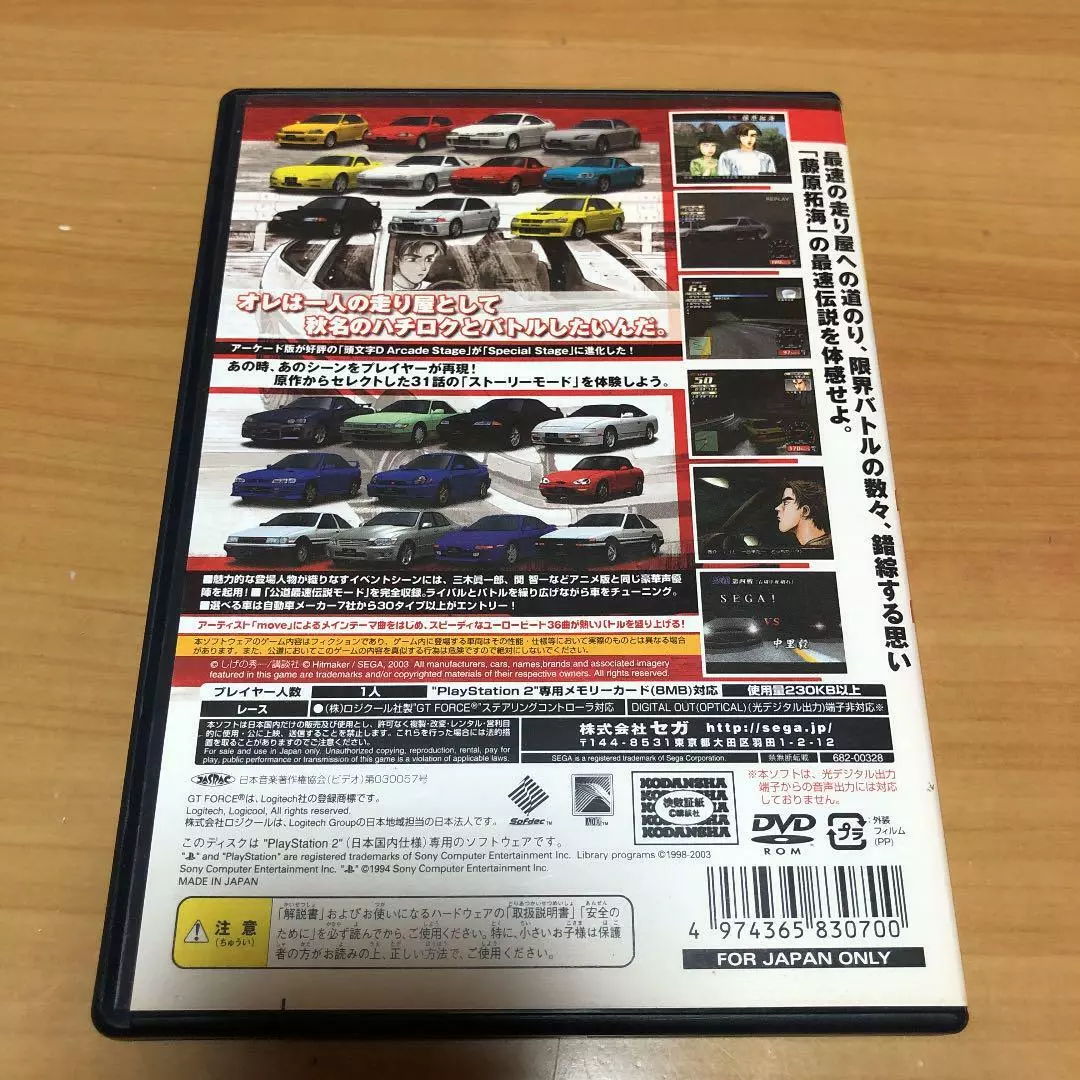 Initial D Special Stage Sega Original Tracks - Sega Retro