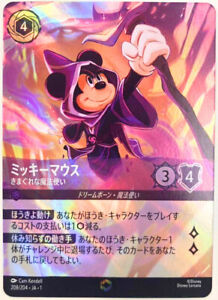 Enchanted Mickey Lorcana | eBay Enchanted Mickey Lorcana | eBay