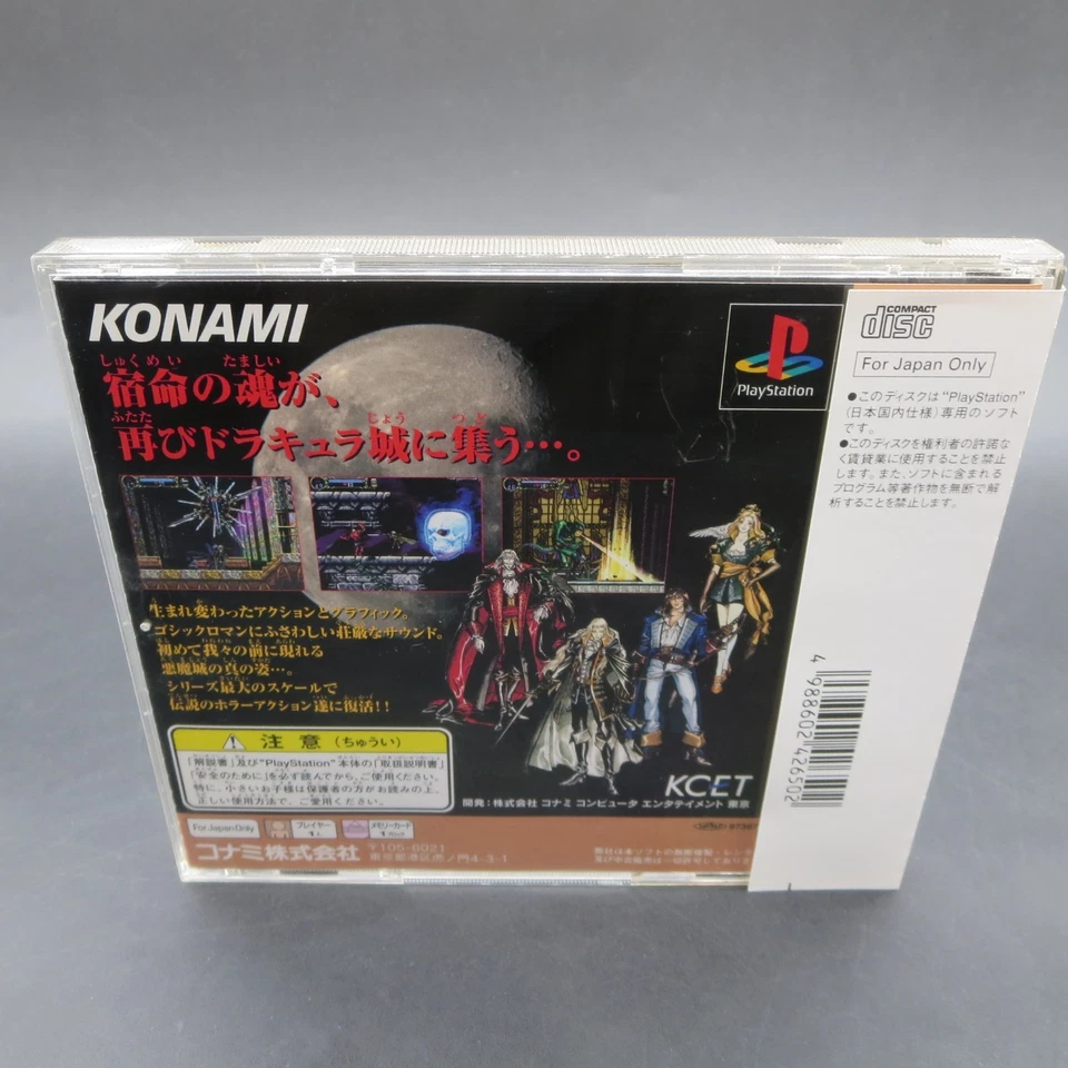 Castlevania Dracula Akumajo X PlayStation The Best with Spine Manual PS1 Japan - Image 2 of 4