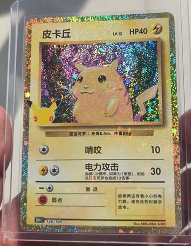2026 Pokémon TCG 30th Anniversary Celebration Pikachu 30thC-136/103 Chinese NM