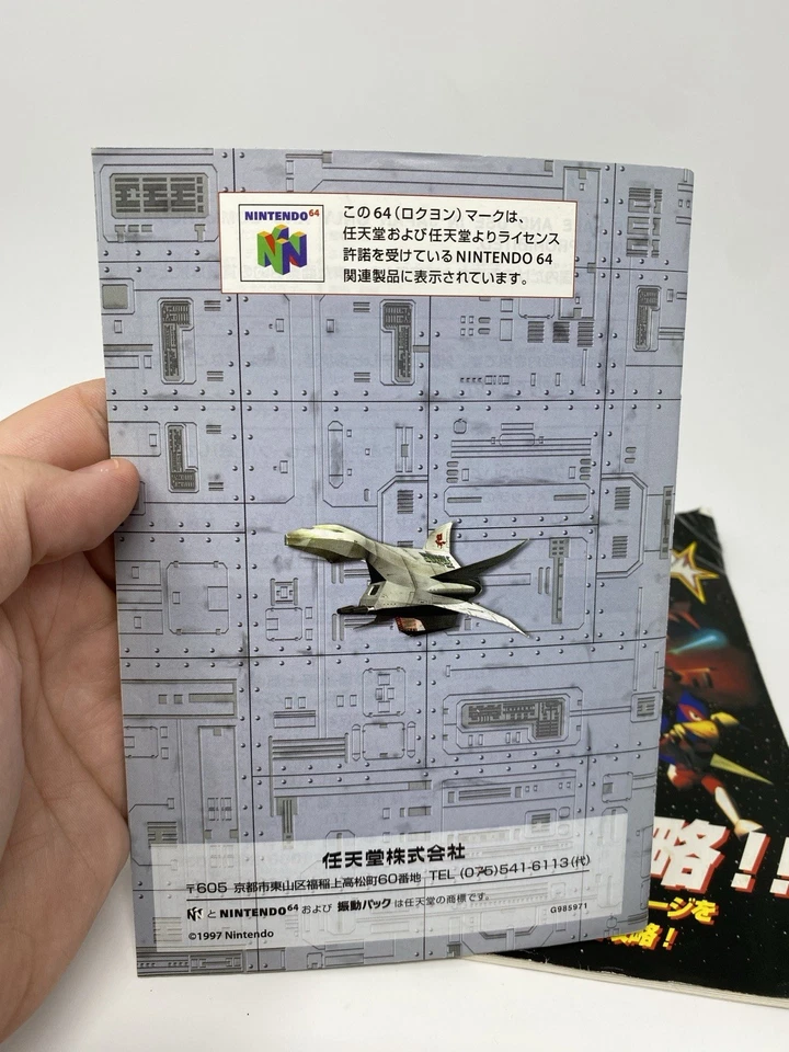 Japanese Nintendo 64 N64 Guide Books - Starfox 64 & Manual JP - Image 3 of 4