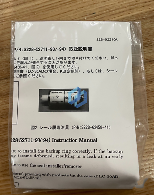 SHIMADZU 228-52711-93 Liquid Phase Plunger Rod Seal Ring Brand New