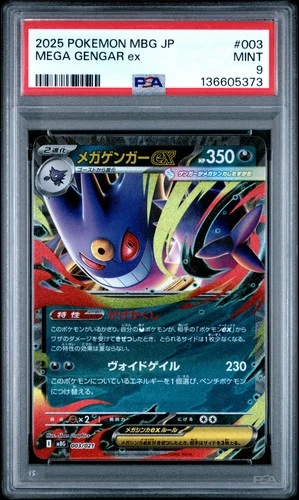 2025 POKEMON JAPANESE MEGA STARTER SET MEGA GENGAR EX #003 MEGA GENGAR EX PSA 9