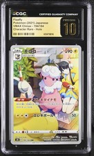 CGC 10 PRISTINE Japanese Pokemon 2021 Flaaffy 194/184 VMAX Climax S8b