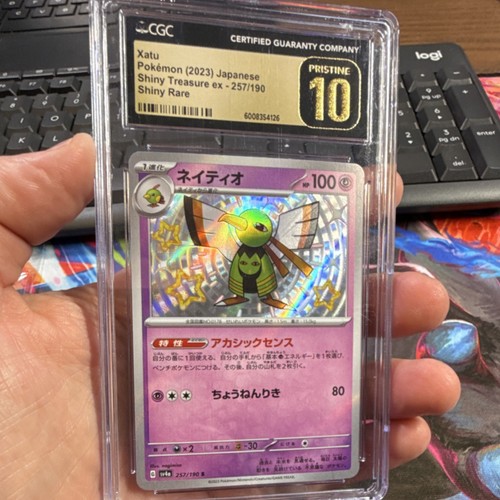Xatu (JP)