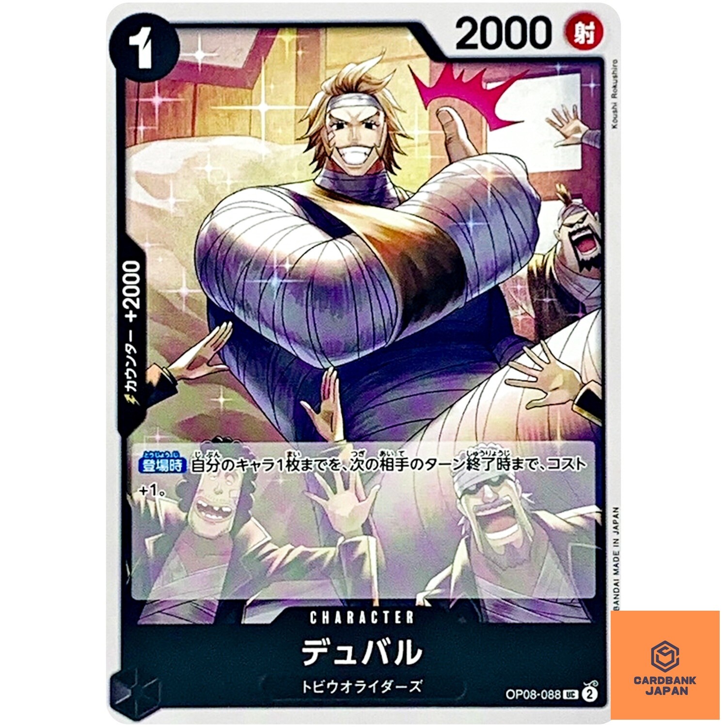 Duval OP08-088 UC Two Legends - ONE PIECE Card Game Japanese NM