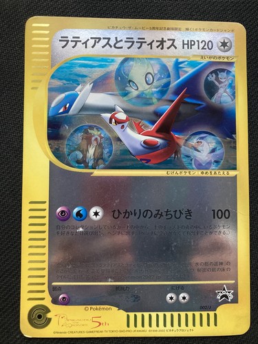 Pokemon Latias & Latios 002/J Movie Jumbo Japanese Promo