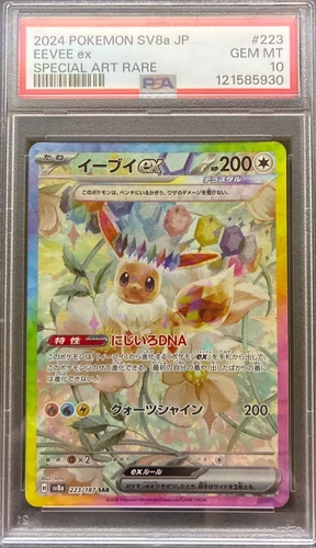 2024 POKEMON JPN SV8A-TERASTAL FEST EX SPECIAL ART RARE #223 EEVEE EX PSA 10