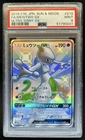 2018 Pokemon SM GX Ultra Shiny Mewtwo #219/150 PSA 9