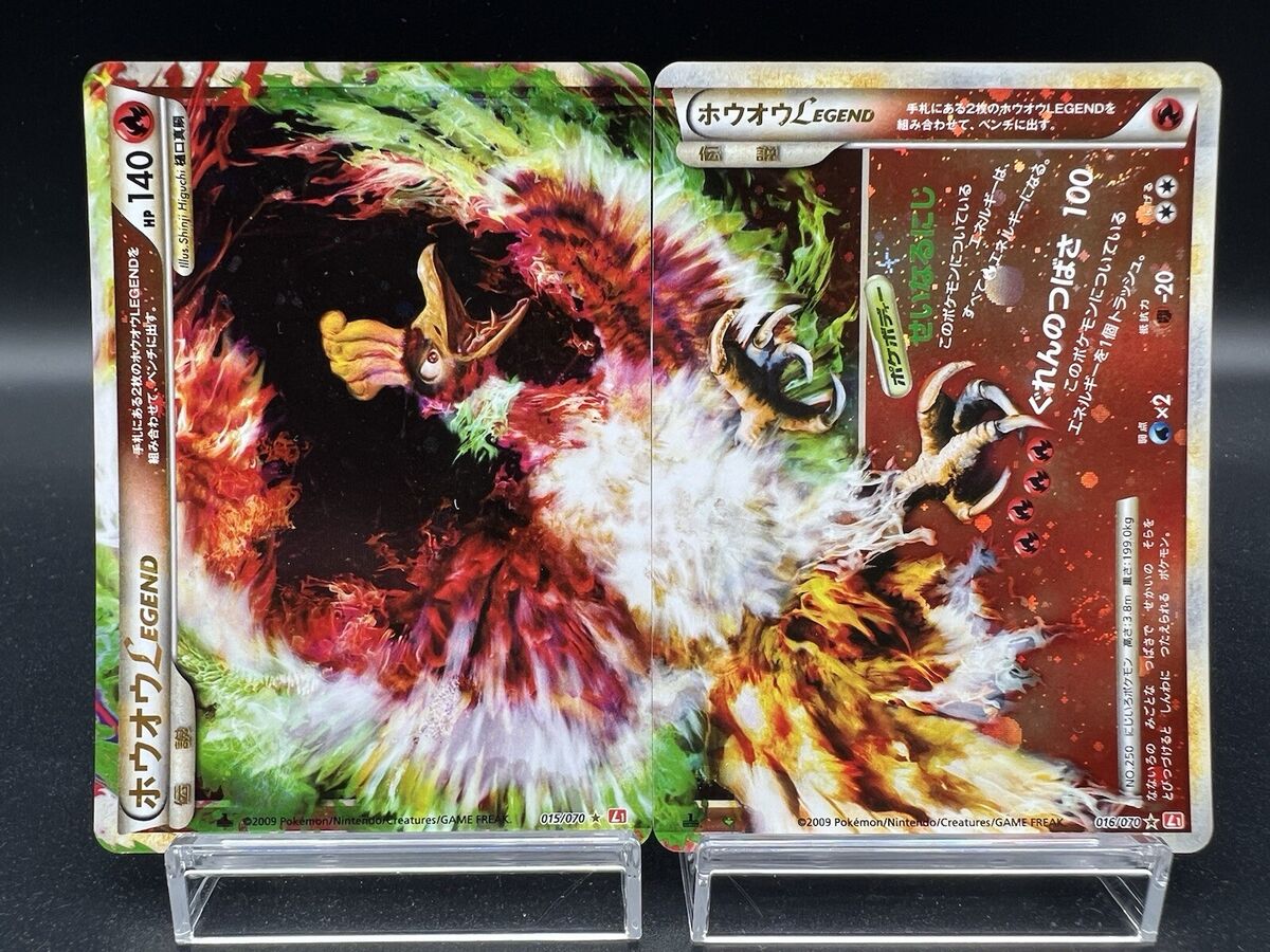 Ho-Oh LEGEND 015/070 016/070 1st Edition Excellent Japanese Ho-Oh LEGEND 015/070 016/070 1st Edition Excellent Japanese