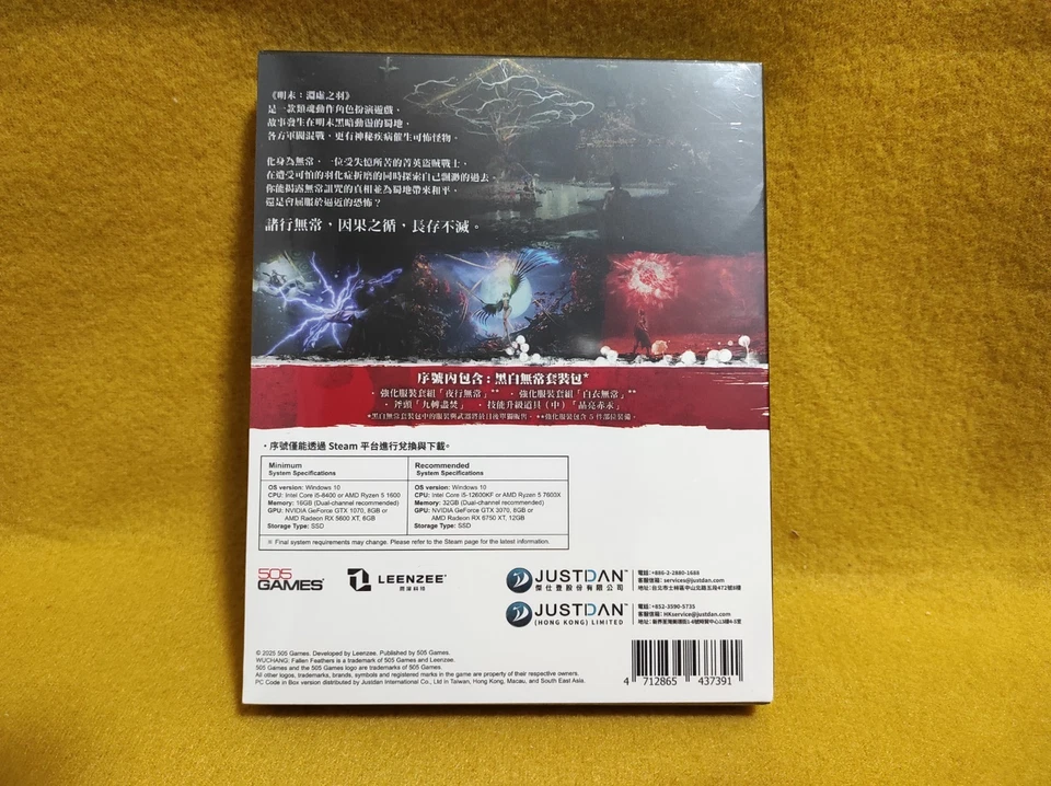 Wuchang: Fallen Feathers Limited Edition Steelbook (Steam PC) - Image 2 of 4