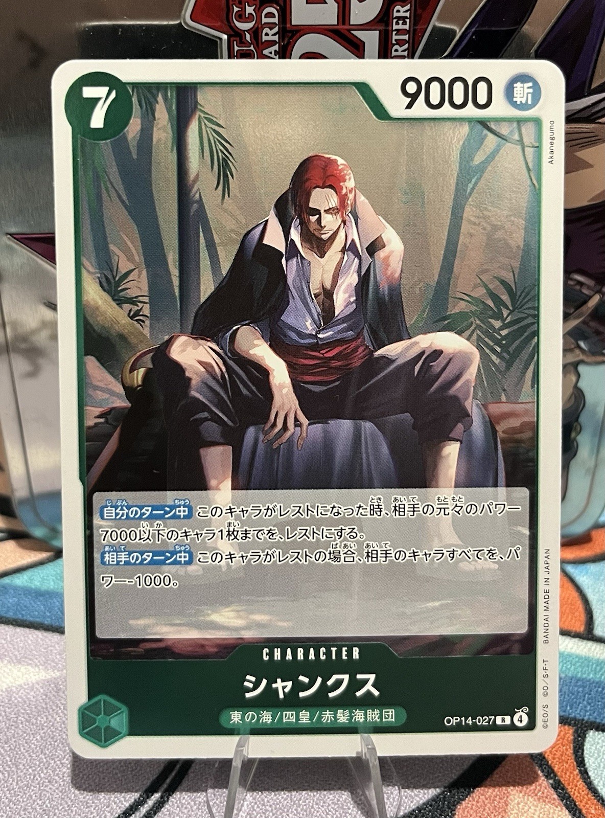 Shanks OP14-027 The Azure Sea's Seven Foil Japanese One Piece NM