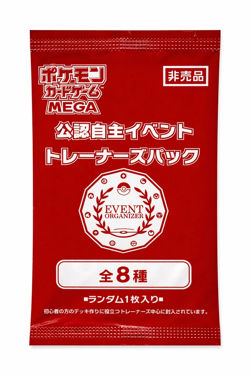 Pikachu Pokémon TCG Sealed Collectible Card Game Packs in Japanese
