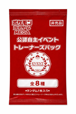 Pokemon 2026 Sealed Mega Event Organizer STAFF Promo Pack Japanese