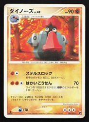 Probopass 007/013 Entry Pack DPt Palkia Deck Japanese 1st Edition