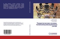 Teoreticheskie Osnowy Telekommunikacionnyh Setej Mihail Klymash (U. A.) Buch