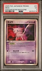 Pop 1! Very Good 2005 Pokémon Japanese Shogakukan Magazine Mew Promo 091 PSA 3
