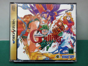 Sega Saturn -- Gulliver Boy -- *JAPAN GAME!!*  SS. 15942