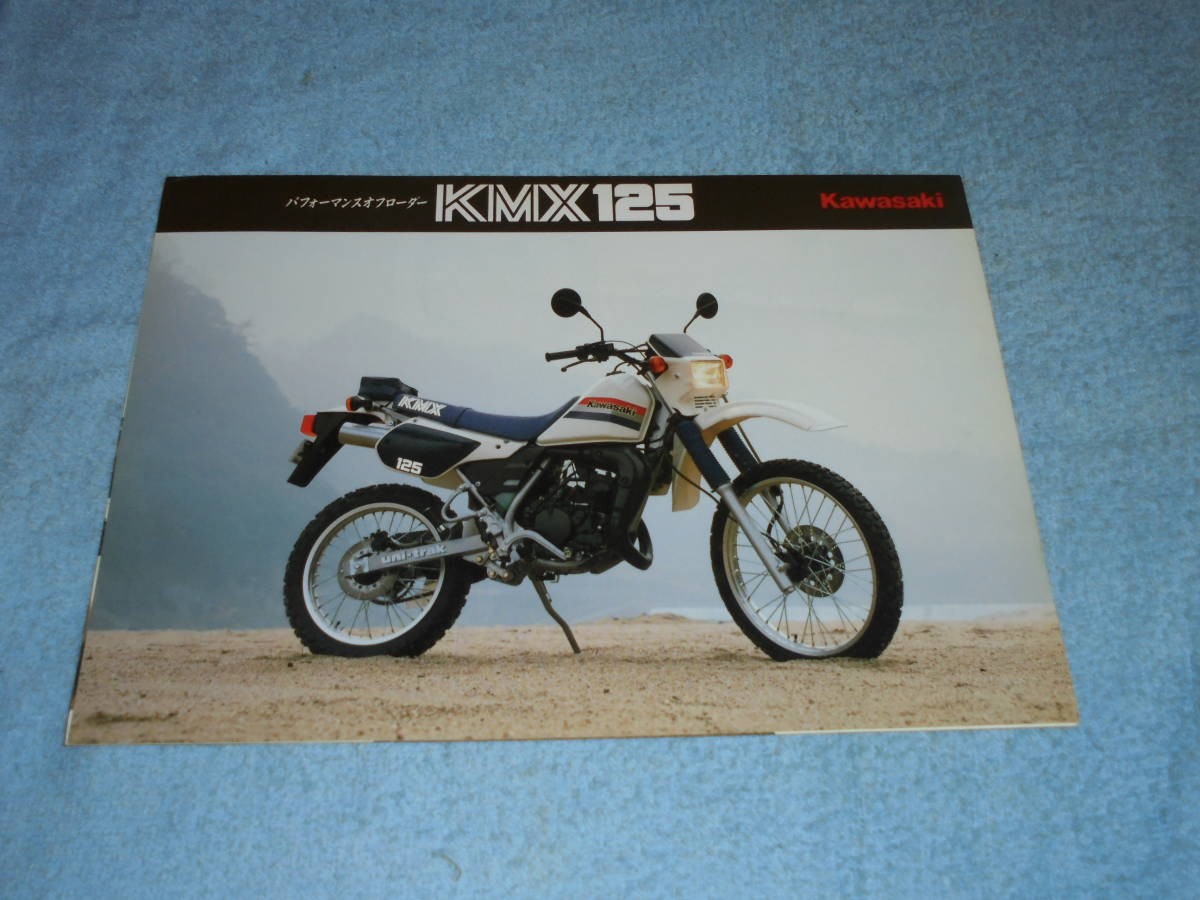 MX125A KMX125 Offroad Bike Catalog KAWASBKI KMX125 Water2str