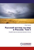 Igor' GorüNow | Russkij Wzglqd Na Mir I Rossiü. Tom II | Taschenbuch | Russisch