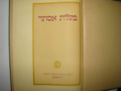 Jewish Judaica Palestine Israel Book Of Esther Purim Megillah Hebrew Jewish Judaica Palestine Israel Book Of Esther Purim Megillah Hebrew