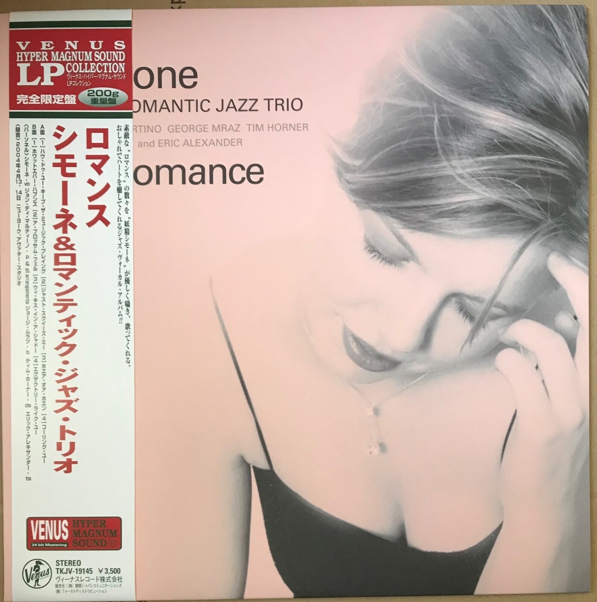 Simone LP ROMANTIC JAZZ TRIO ロマンティック・ジャズ・トリオ / SO