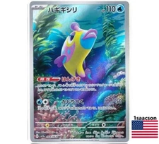 Bruxish AR 068/064 SV7a Paradise Dragona - Pokemon Card Japanese