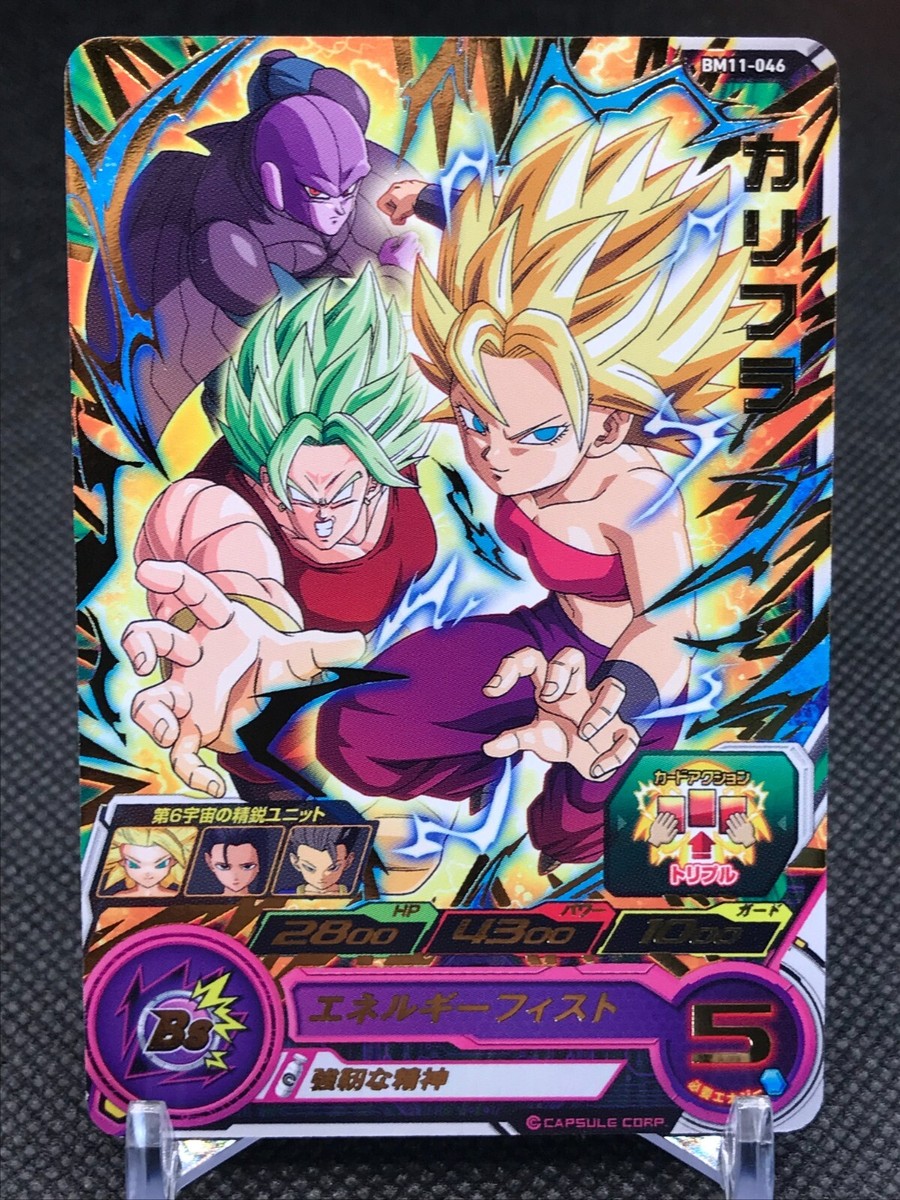 Califra Dragon Ball Z SUPER DRAGONBALL HEROES BANDAI Japan Vintage