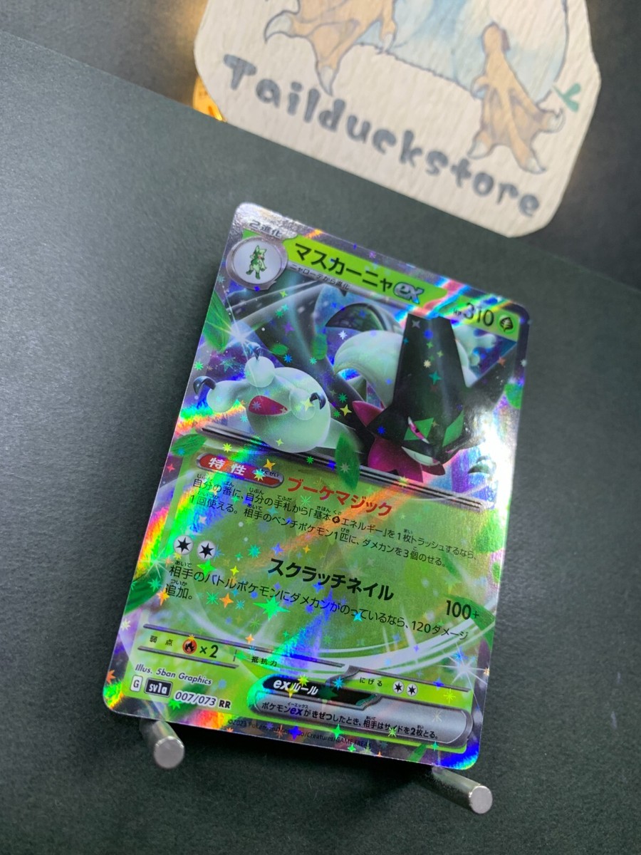 Pokemon Card Triplet Beat sv1a 007/073 RR Japanese | eBay
